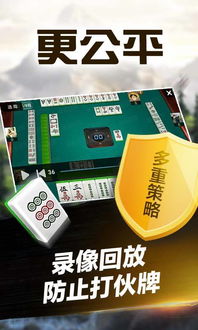 微乐吉林麻将助赢神器(有挂技巧辅助器)