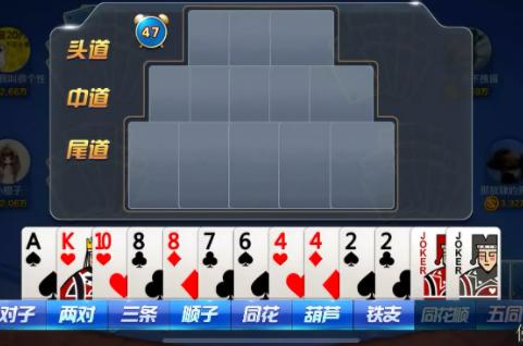 新教你‘‘十三水发大牌五条口诀大揭秘一《我来教教你怎么赢 》