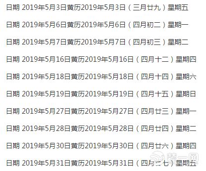 一分钟教你“怎么|黄道吉日才容易中《详细教程 新浪科技》