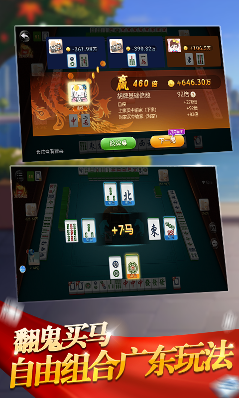 雀神广东麻将免费插件(揭秘手机上输赢规律)