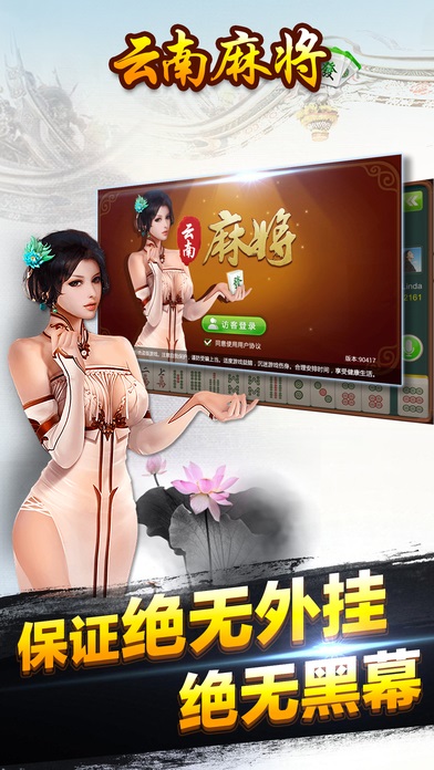 云南山水麻将到底能不能开挂(确实是有挂的)