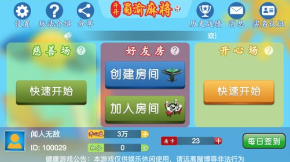 教程辅助“打麻将道具—详细解说+新浪科技