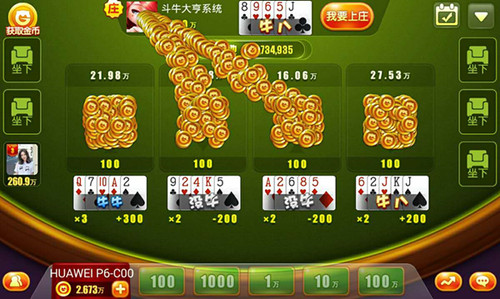 厉害了!斗牛拿大牌五条技巧讲解一《我来教教你怎么赢 》